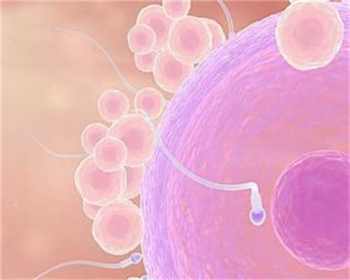 青岛捐卵中心_试管婴儿周期如何避免卵巢过度刺激综合症？_1