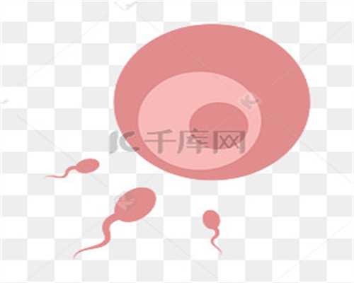 泰安合法捐卵，为什么你的卵巢会早衰？常见六大致病原因_1